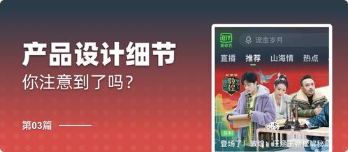 產(chǎn)品細(xì)節(jié)剖析 2021年3月國內(nèi)大廠廣告設(shè)計(jì)深度解析