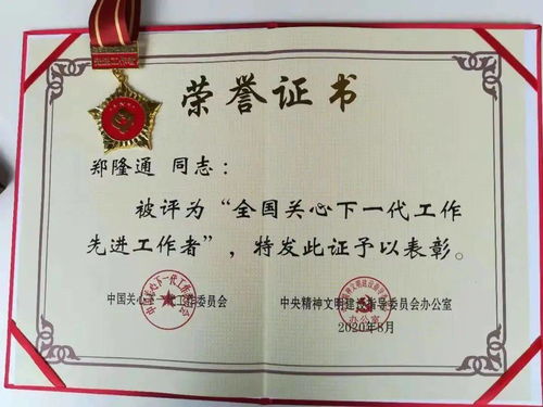 耄耋師者譜新篇 浦江八旬退休教師榮獲全國榮譽(yù)，譽(yù)驄教育之光