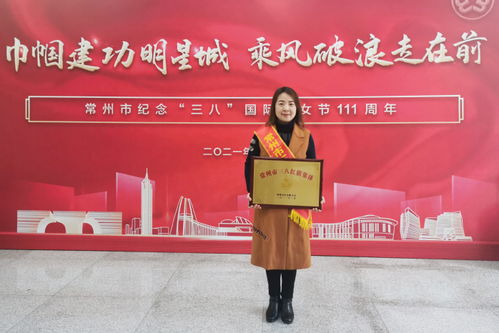 我校師范學(xué)院學(xué)前教育系榮獲“常州市三八紅旗集體”榮譽(yù)稱號