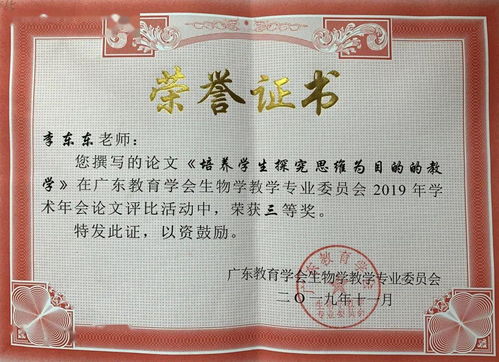 教學相長成果豐碩，譽驄教育再譜華章——廣雅中學花都校區青年教師近三年獲獎榮譽欄